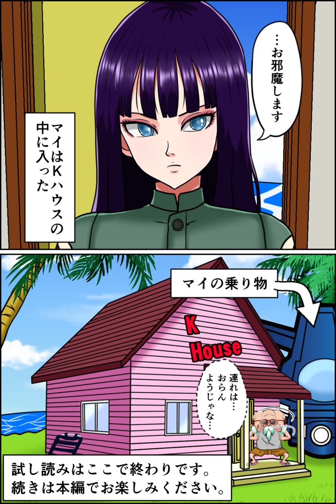 K仙人のよいこ眠眠姦4【みんなの巨乳アイランド】 hitomi無料エロ漫画（同人誌）サンプル画像011