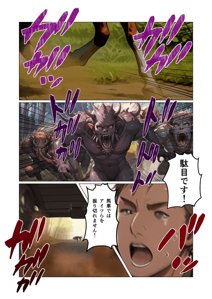 女剣士キョウカ【らくさい】