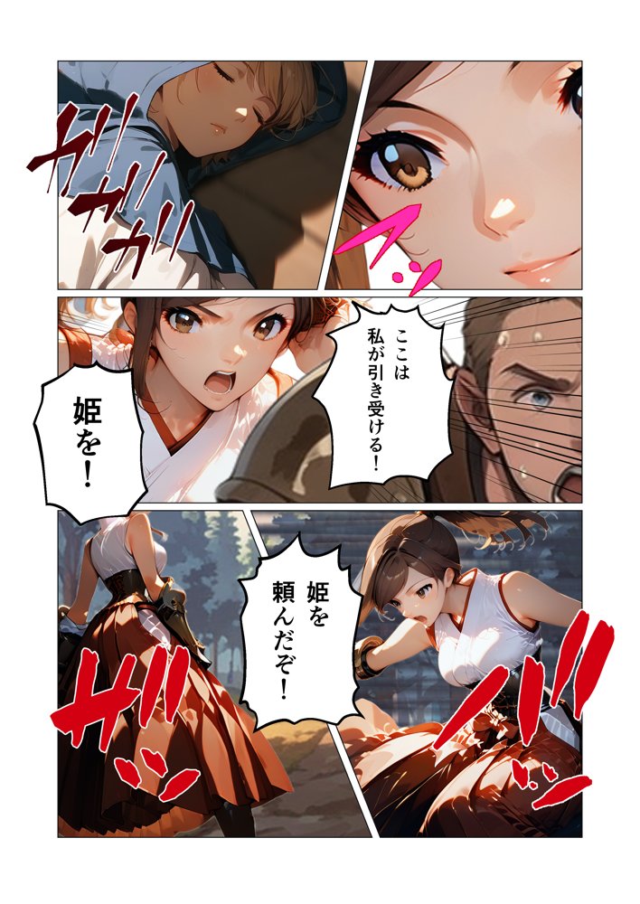 女剣士キョウカ【らくさい】