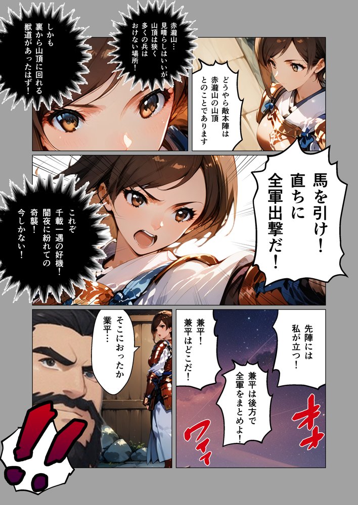 女剣士キョウカ【らくさい】