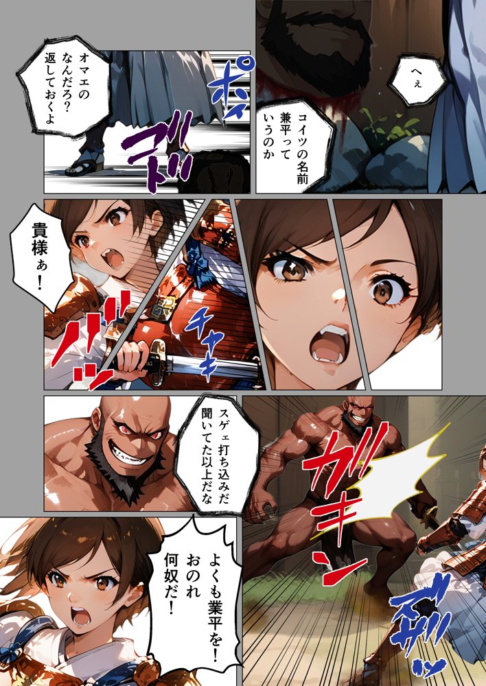 女剣士キョウカ【らくさい】