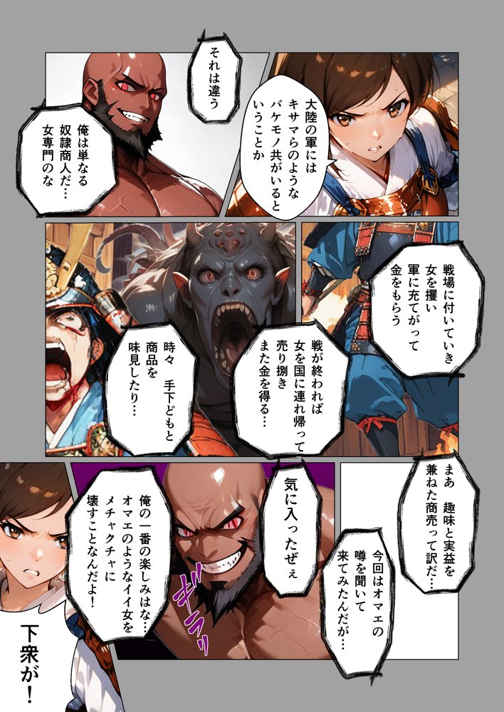 女剣士キョウカ【らくさい】