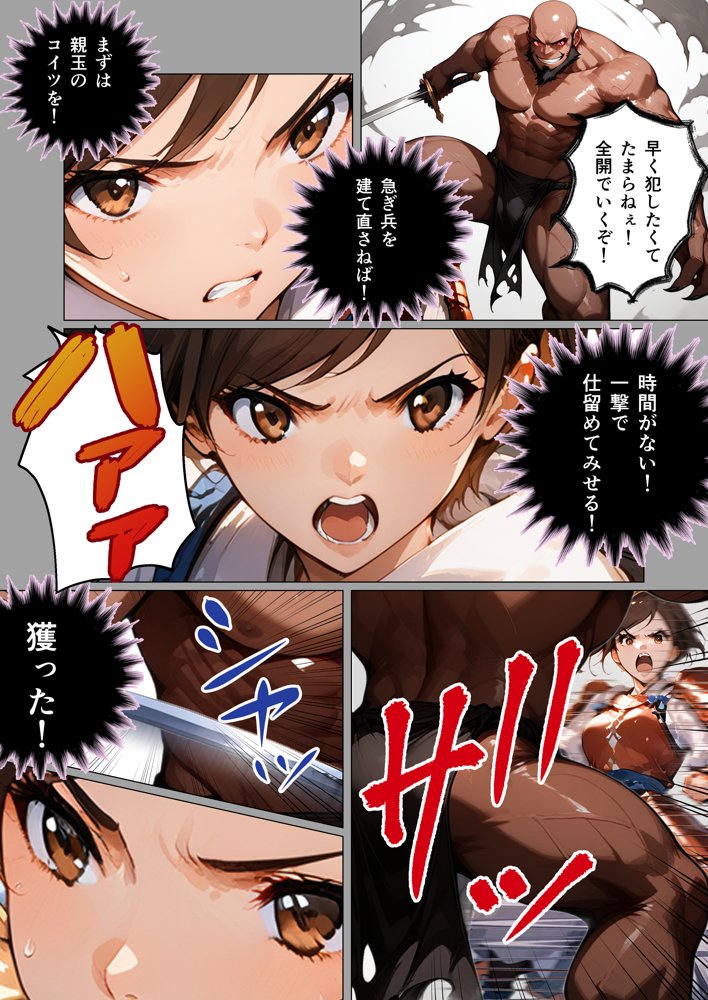 女剣士キョウカ【らくさい】