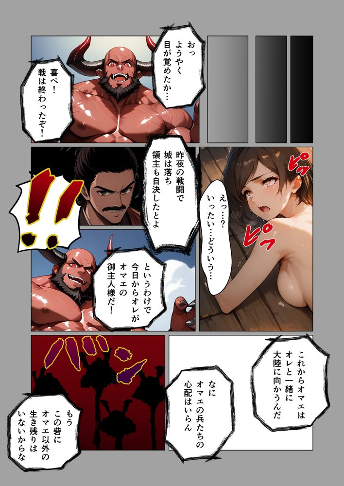 女剣士キョウカ【らくさい】