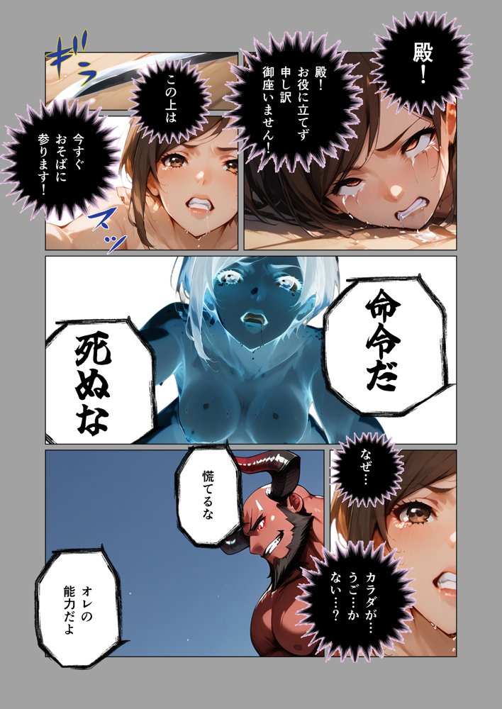 女剣士キョウカ【らくさい】