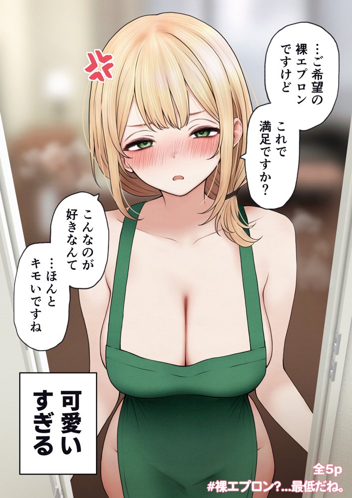 クール系店員さんをお持ち帰りしちゃった話3【SigMart】 エロ同人誌画像 042