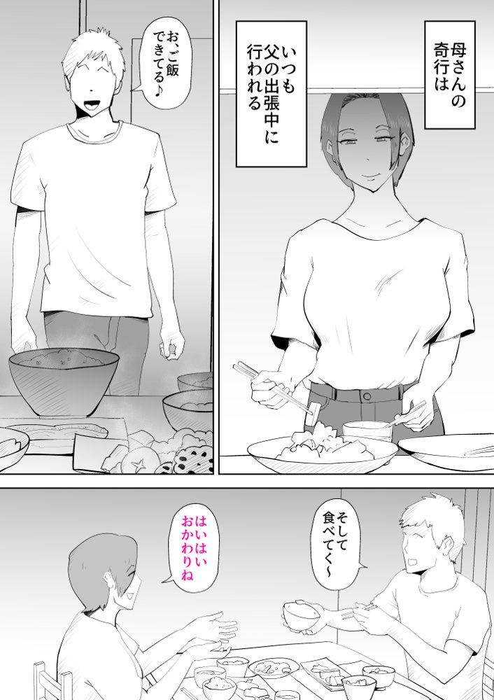 母子相〇総集編10【kazum】 無料エロ漫画（同人誌）サンプル画像055