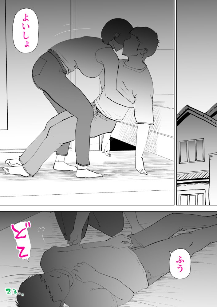 母子相〇総集編10【kazum】 無料エロ漫画（同人誌）サンプル画像056