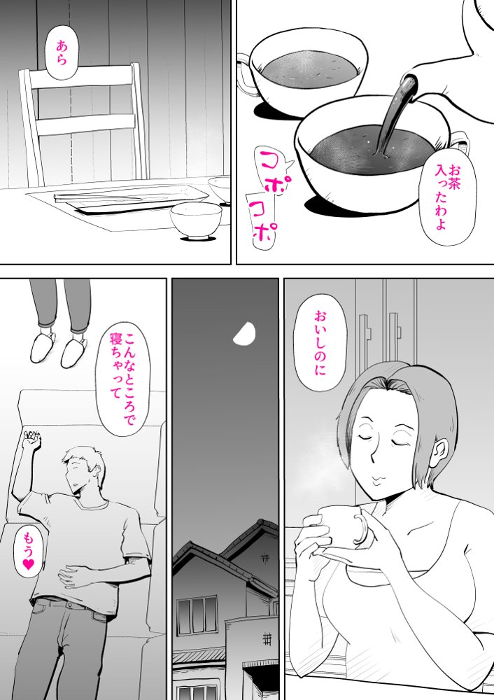 母子相〇総集編10【kazum】 無料エロ漫画（同人誌）サンプル画像061
