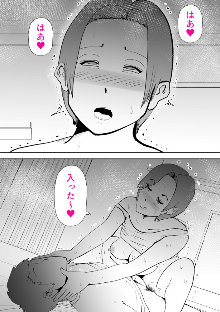 母子相〇総集編10【kazum】 無料エロ漫画（同人誌）サンプル画像064