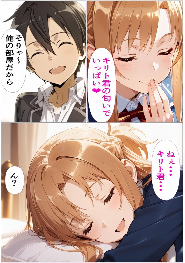 『限定割引』黒の剣士の三角関係〜めちゃくちゃに抱かれたいアスナ・兄のSEXを聞いて発情する直葉〜【東京アキバ同人倶楽部】 hitomi無料エロ漫画（同人誌）サンプル画像003