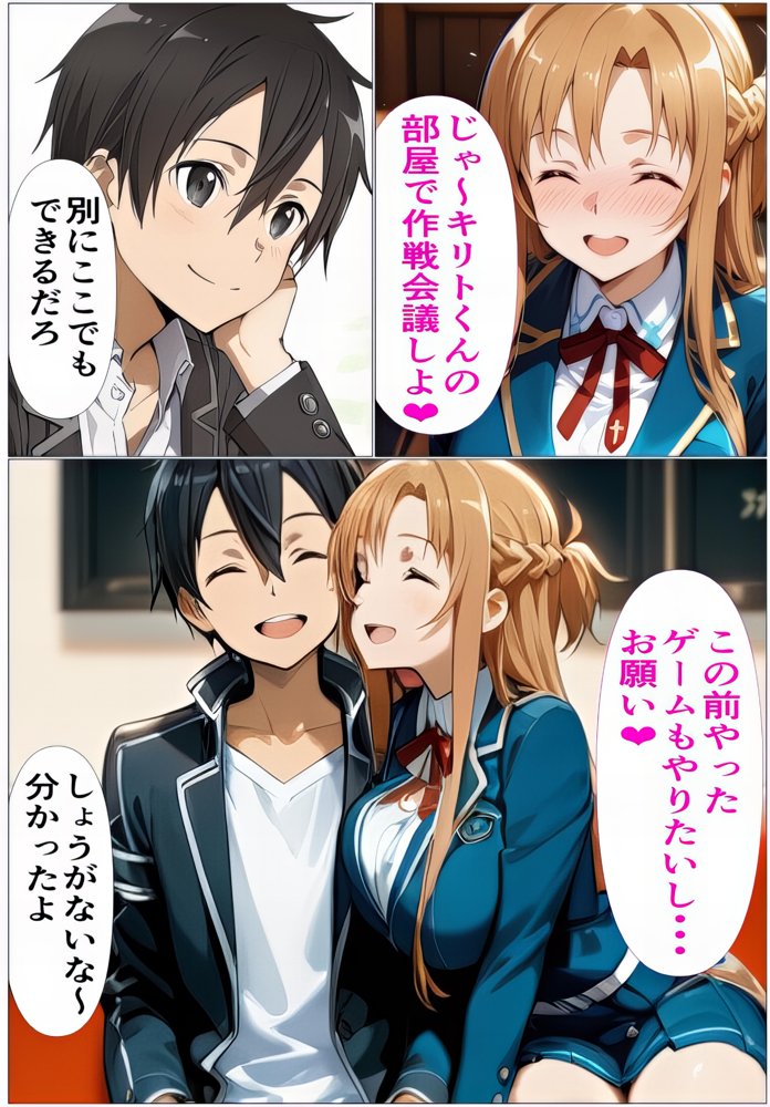 『限定割引』黒の剣士の三角関係〜めちゃくちゃに抱かれたいアスナ・兄のSEXを聞いて発情する直葉〜【東京アキバ同人倶楽部】 hitomi無料エロ漫画（同人誌）サンプル画像030