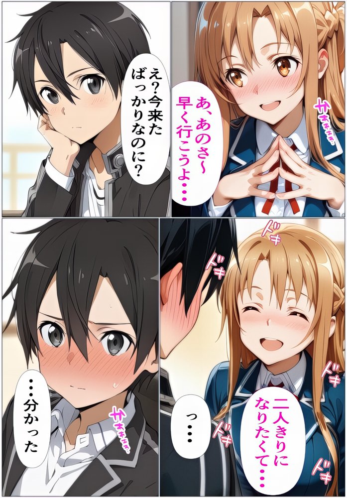 『限定割引』黒の剣士の三角関係〜めちゃくちゃに抱かれたいアスナ・兄のSEXを聞いて発情する直葉〜【東京アキバ同人倶楽部】 hitomi無料エロ漫画（同人誌）サンプル画像031