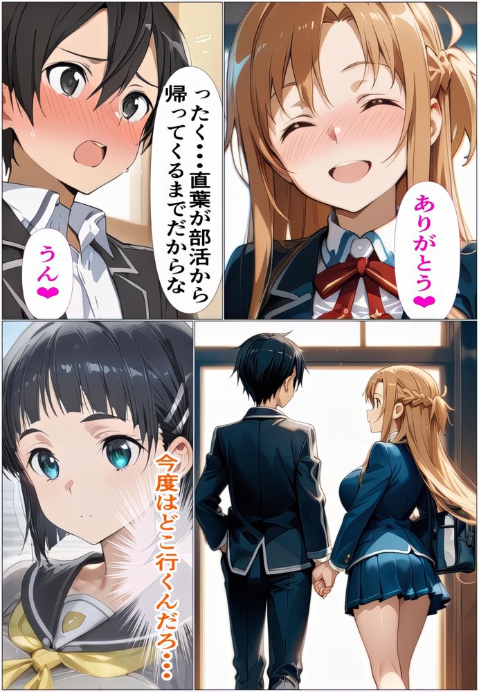 『限定割引』黒の剣士の三角関係〜めちゃくちゃに抱かれたいアスナ・兄のSEXを聞いて発情する直葉〜【東京アキバ同人倶楽部】 hitomi無料エロ漫画（同人誌）サンプル画像032
