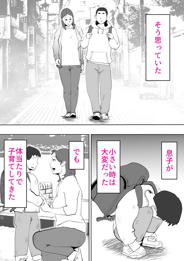 母子相〇総集編10【kazum】 無料エロ漫画（同人誌）サンプル画像003