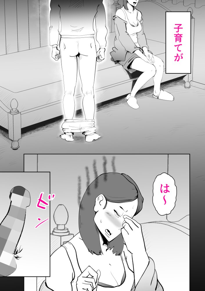 母子相〇総集編10【kazum】 無料エロ漫画（同人誌）サンプル画像005
