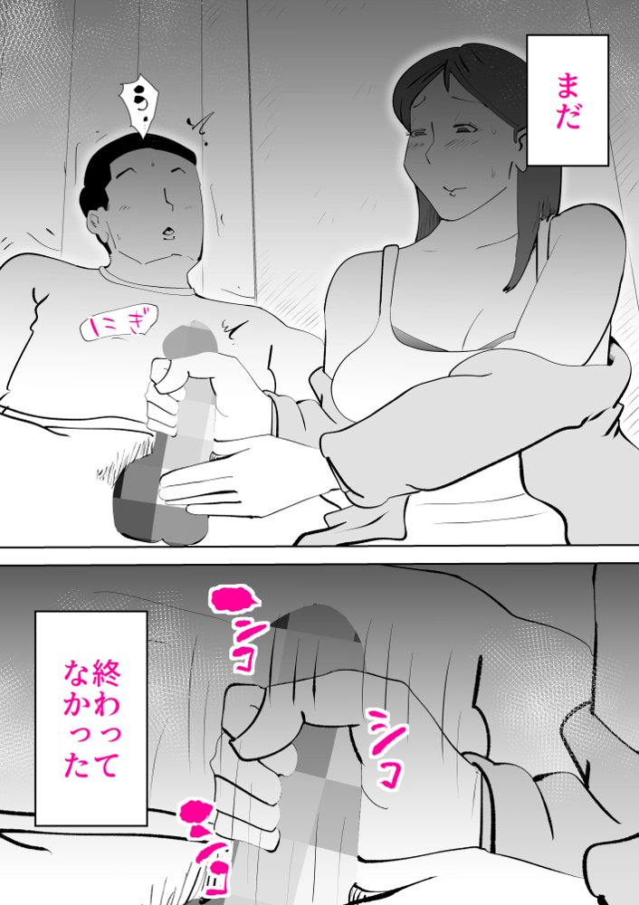 母子相〇総集編10【kazum】 無料エロ漫画（同人誌）サンプル画像006