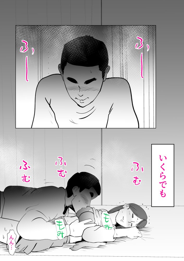 母子相〇総集編10【kazum】 無料エロ漫画（同人誌）サンプル画像010