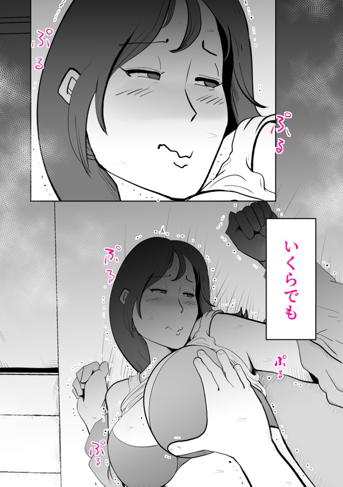 母子相〇総集編10【kazum】 無料エロ漫画（同人誌）サンプル画像011