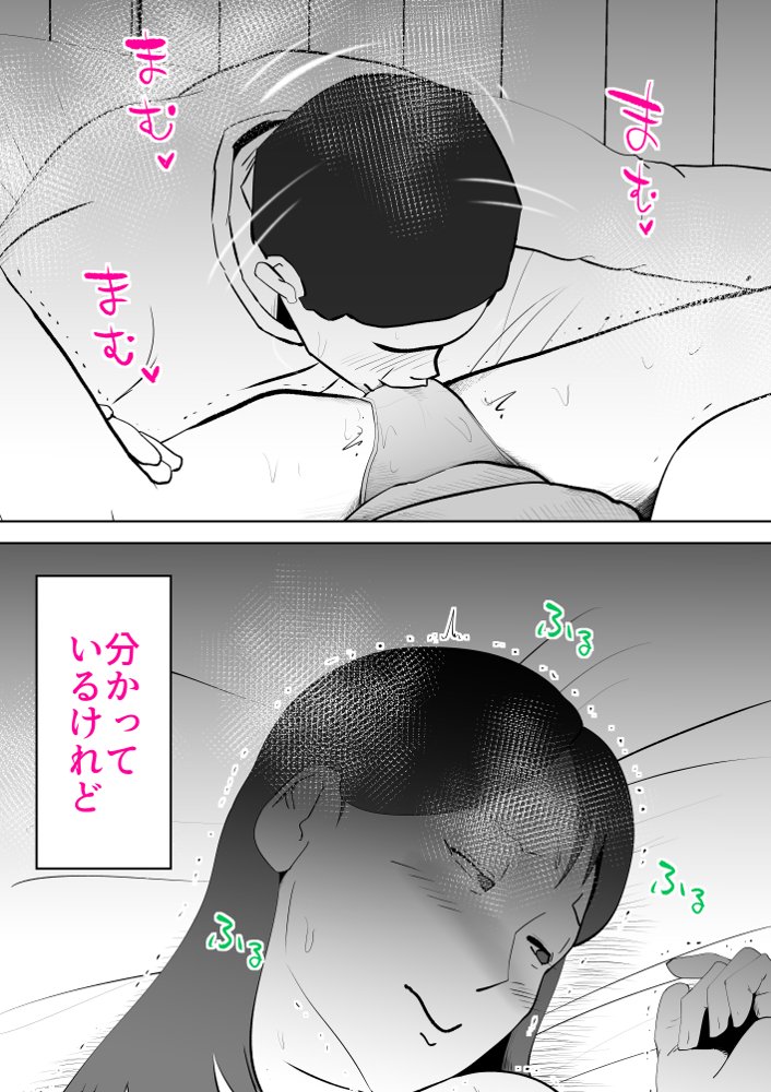 母子相〇総集編10【kazum】 無料エロ漫画（同人誌）サンプル画像016