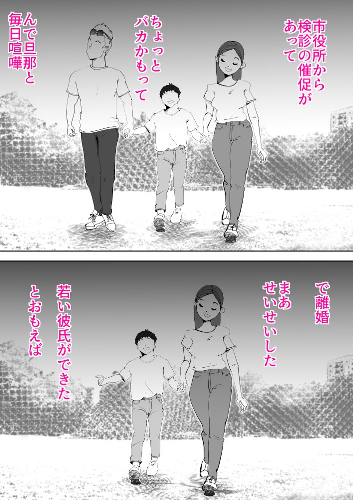 母子相〇総集編10【kazum】 無料エロ漫画（同人誌）サンプル画像018