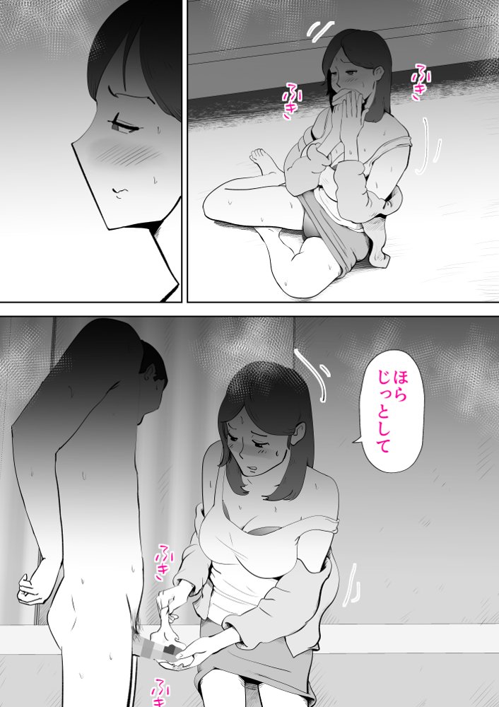 母子相〇総集編10【kazum】 無料エロ漫画（同人誌）サンプル画像021