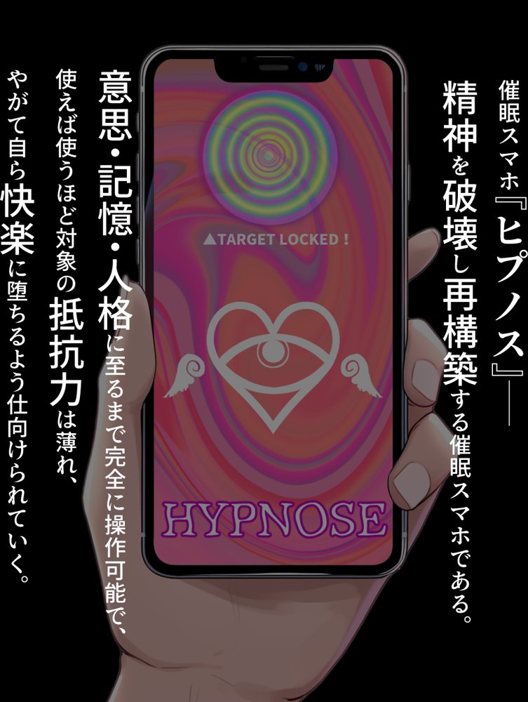 ヒロイン洗脳 ―喜多川海夢 催●アプリで快楽堕ち孕まされEND―【ヒプカノ】 無料エロ漫画（同人誌）サンプル画像001