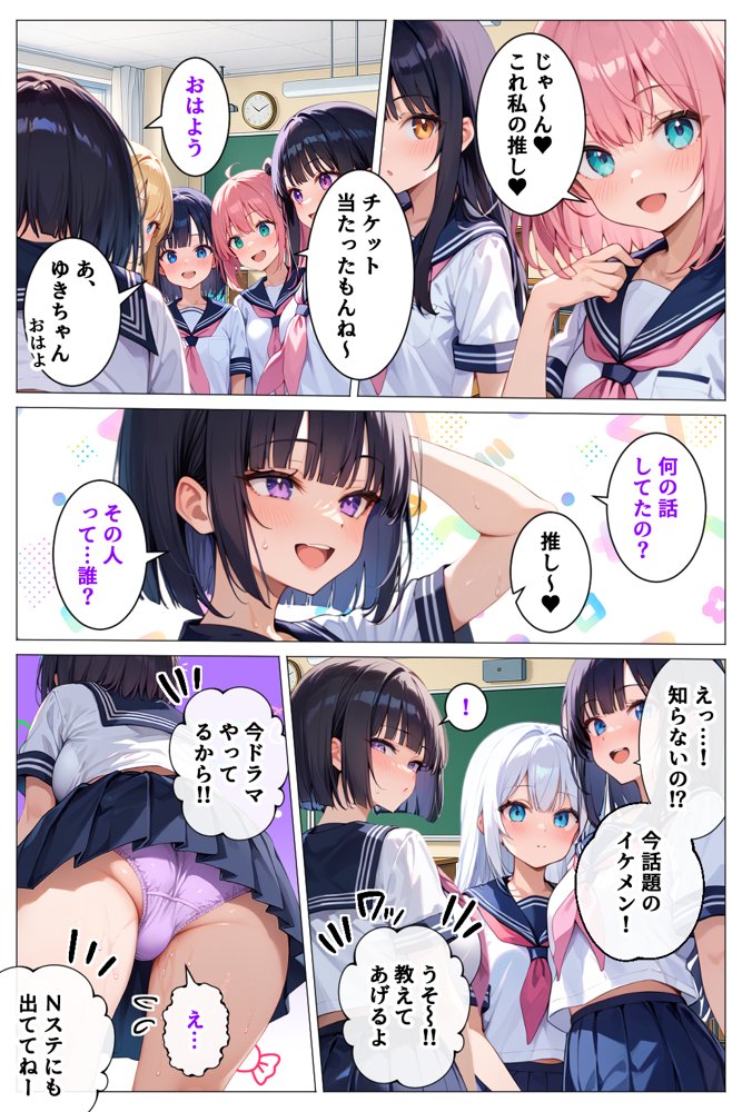 インチキマッサージ師とデカパイJKちゃんたち【デリカリカ】 エロ同人誌画像 002