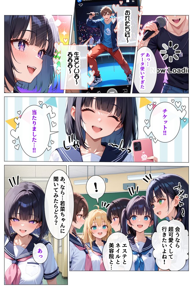インチキマッサージ師とデカパイJKちゃんたち【デリカリカ】 エロ同人誌画像 003