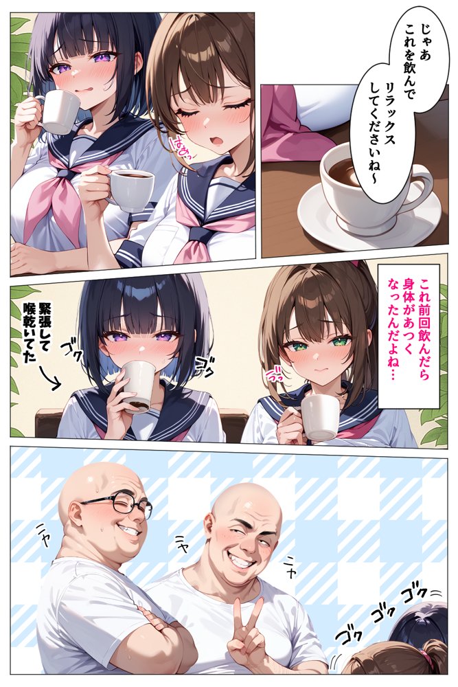 インチキマッサージ師とデカパイJKちゃんたち【デリカリカ】 エロ同人誌画像 009