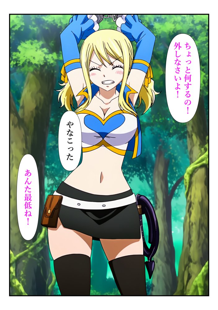 俺だけ使えるチート魔法でルーシィを犯し倒す件【しんくろん】 hitomi無料エロ漫画（同人誌）サンプル画像003