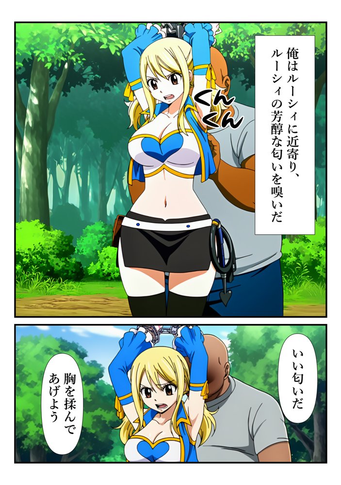 俺だけ使えるチート魔法でルーシィを犯し倒す件【しんくろん】 hitomi無料エロ漫画（同人誌）サンプル画像004