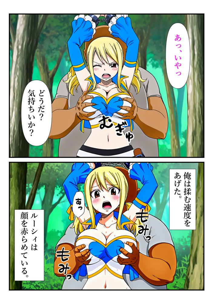 俺だけ使えるチート魔法でルーシィを犯し倒す件【しんくろん】 hitomi無料エロ漫画（同人誌）サンプル画像005