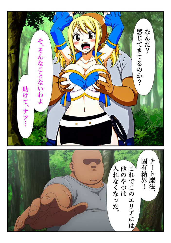 俺だけ使えるチート魔法でルーシィを犯し倒す件【しんくろん】 hitomi無料エロ漫画（同人誌）サンプル画像006