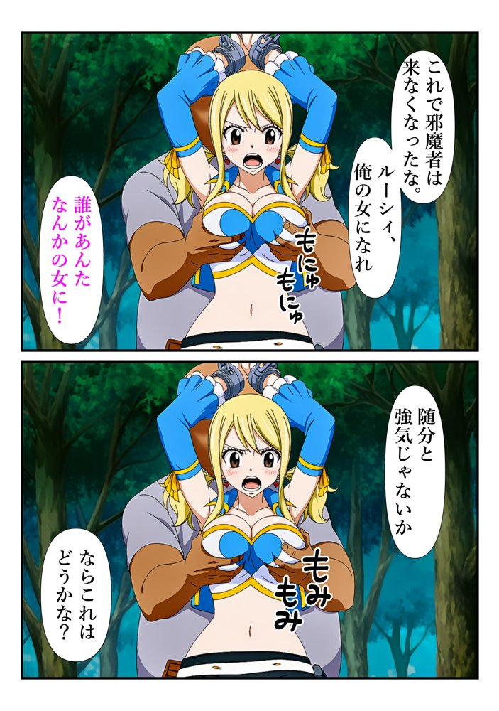 俺だけ使えるチート魔法でルーシィを犯し倒す件【しんくろん】 hitomi無料エロ漫画（同人誌）サンプル画像007