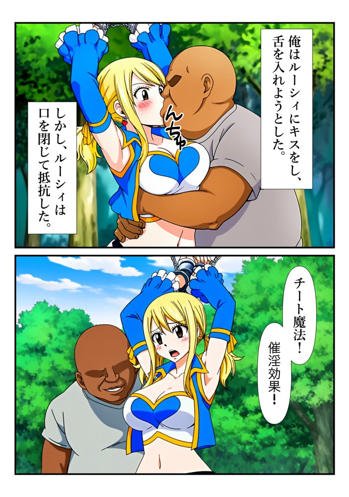 俺だけ使えるチート魔法でルーシィを犯し倒す件【しんくろん】 hitomi無料エロ漫画（同人誌）サンプル画像008