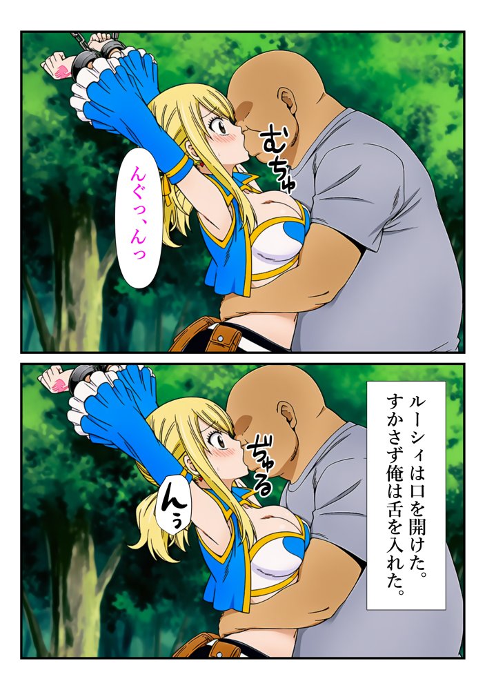 俺だけ使えるチート魔法でルーシィを犯し倒す件【しんくろん】 hitomi無料エロ漫画（同人誌）サンプル画像009