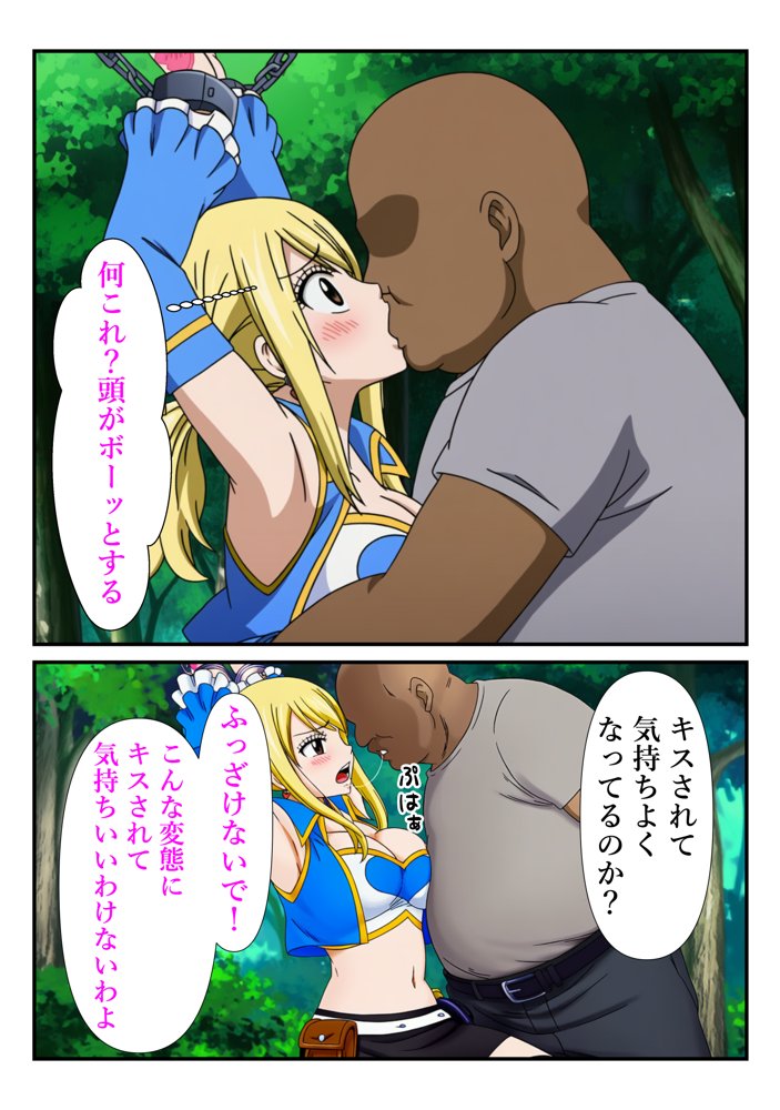 俺だけ使えるチート魔法でルーシィを犯し倒す件【しんくろん】 hitomi無料エロ漫画（同人誌）サンプル画像010