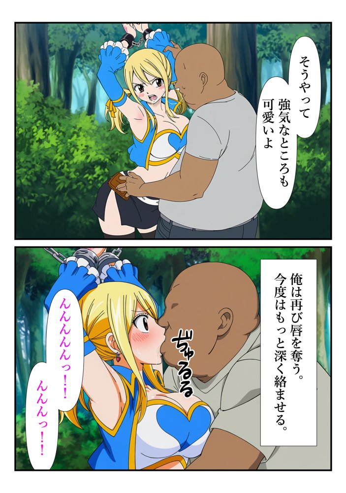 俺だけ使えるチート魔法でルーシィを犯し倒す件【しんくろん】 hitomi無料エロ漫画（同人誌）サンプル画像011