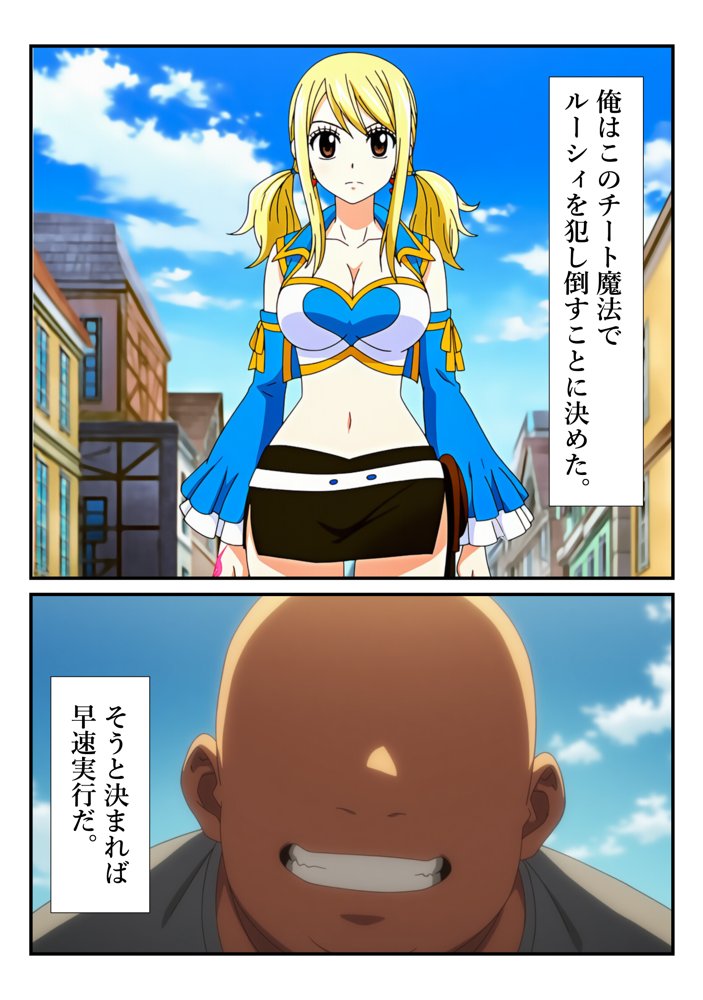 俺だけ使えるチート魔法でルーシィを犯し倒す件【しんくろん】 hitomi無料エロ漫画（同人誌）サンプル画像012
