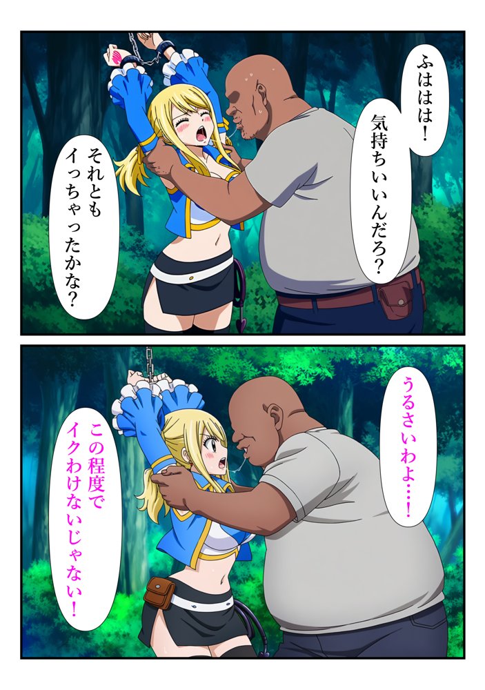 俺だけ使えるチート魔法でルーシィを犯し倒す件【しんくろん】 hitomi無料エロ漫画（同人誌）サンプル画像013
