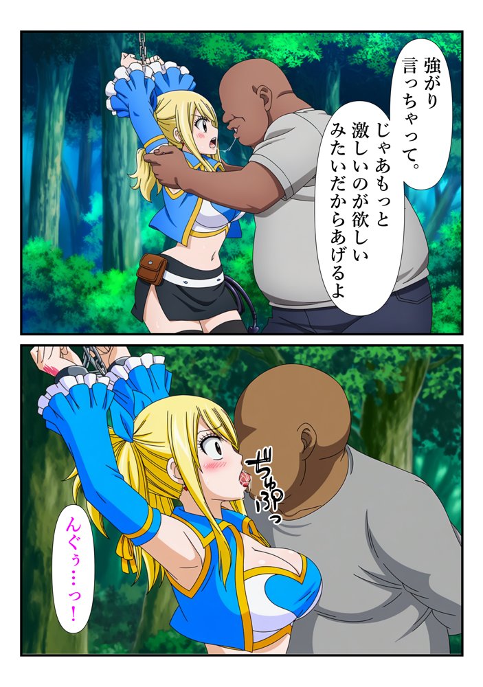 俺だけ使えるチート魔法でルーシィを犯し倒す件【しんくろん】 hitomi無料エロ漫画（同人誌）サンプル画像014
