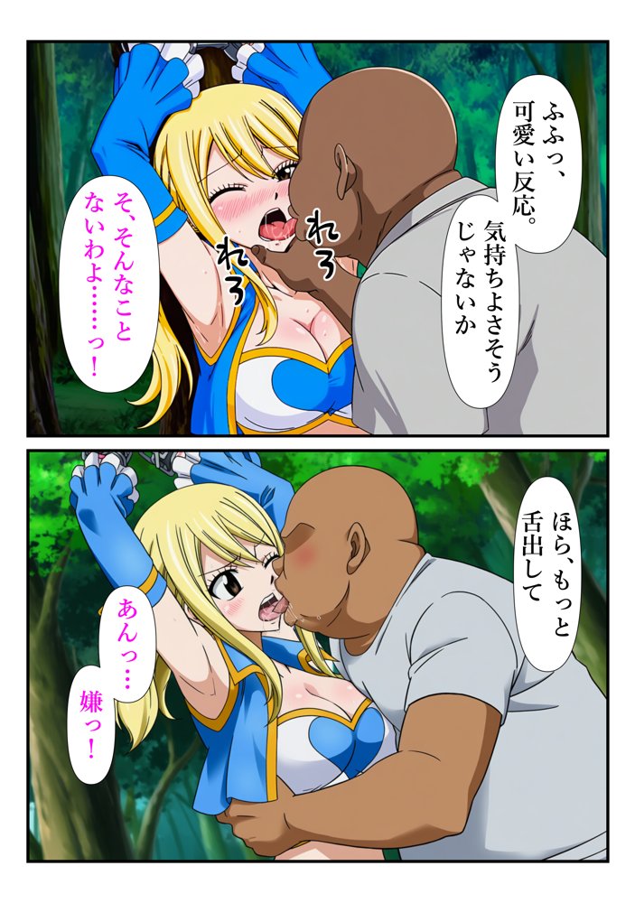 俺だけ使えるチート魔法でルーシィを犯し倒す件【しんくろん】 hitomi無料エロ漫画（同人誌）サンプル画像015