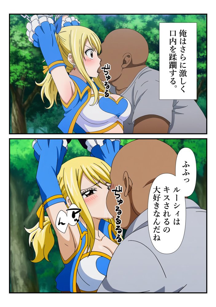 俺だけ使えるチート魔法でルーシィを犯し倒す件【しんくろん】 hitomi無料エロ漫画（同人誌）サンプル画像016