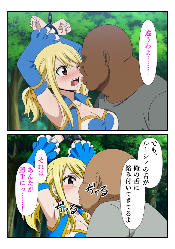 俺だけ使えるチート魔法でルーシィを犯し倒す件【しんくろん】 hitomi無料エロ漫画（同人誌）サンプル画像017