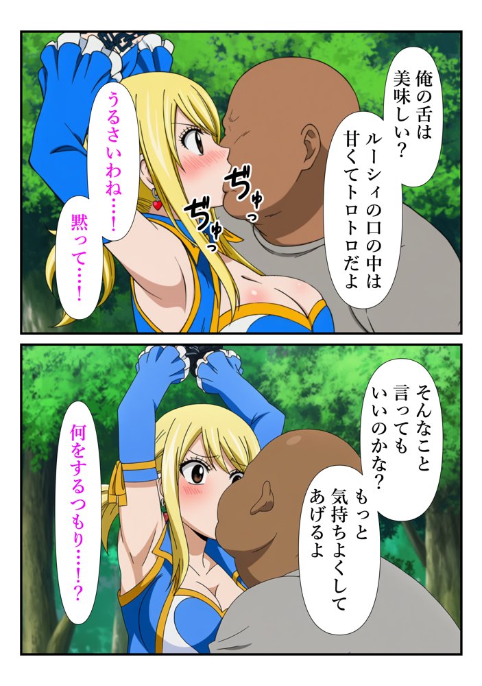 俺だけ使えるチート魔法でルーシィを犯し倒す件【しんくろん】 hitomi無料エロ漫画（同人誌）サンプル画像018
