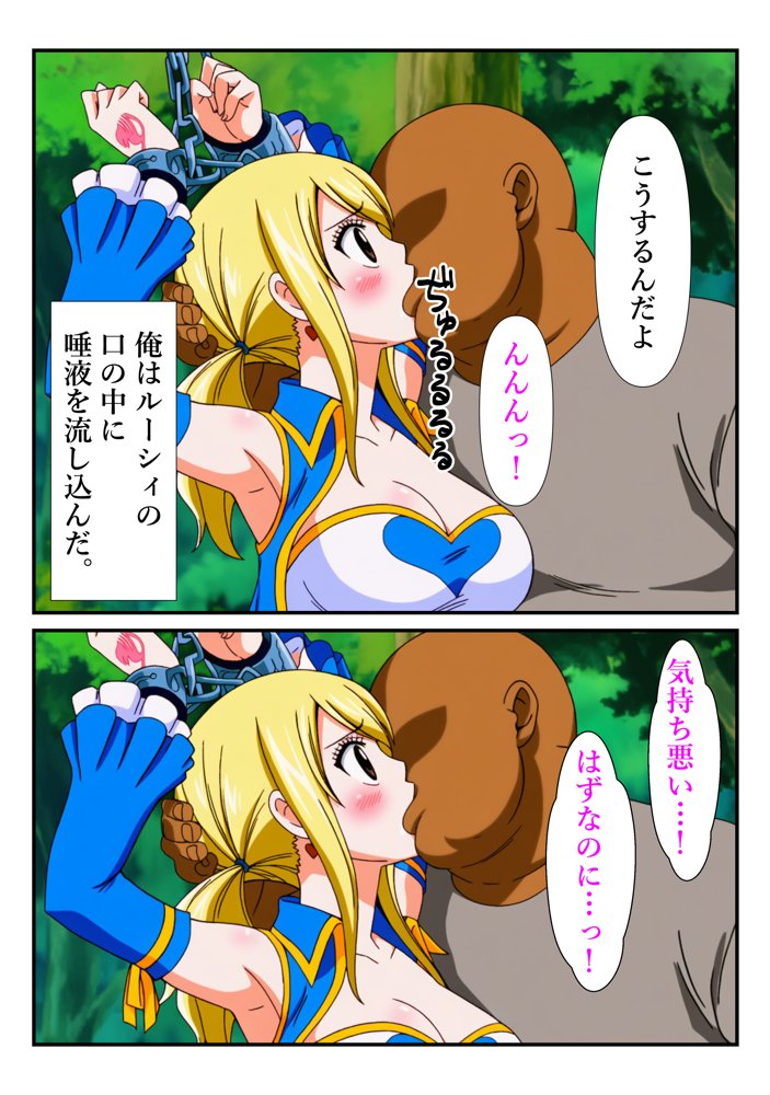 俺だけ使えるチート魔法でルーシィを犯し倒す件【しんくろん】 hitomi無料エロ漫画（同人誌）サンプル画像019