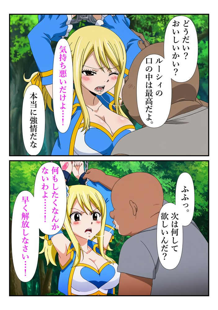 俺だけ使えるチート魔法でルーシィを犯し倒す件【しんくろん】 hitomi無料エロ漫画（同人誌）サンプル画像020