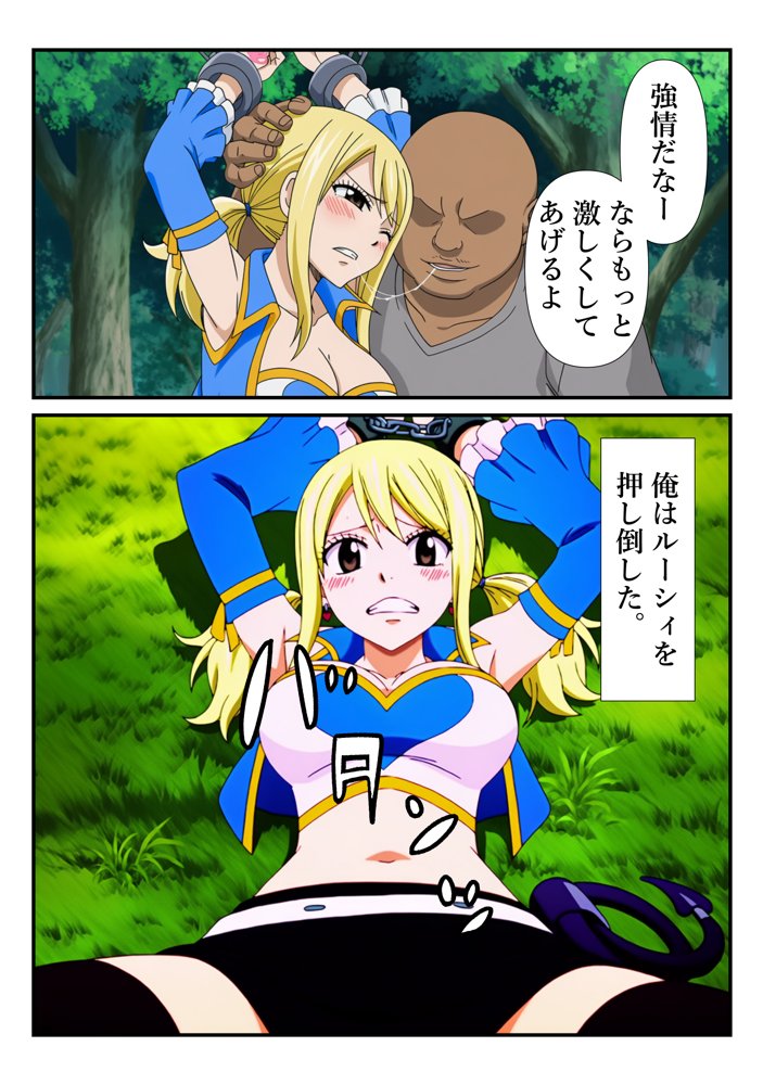 俺だけ使えるチート魔法でルーシィを犯し倒す件【しんくろん】 hitomi無料エロ漫画（同人誌）サンプル画像021