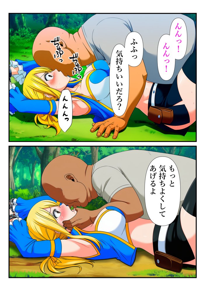 俺だけ使えるチート魔法でルーシィを犯し倒す件【しんくろん】 hitomi無料エロ漫画（同人誌）サンプル画像022